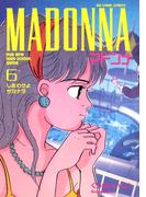 【6-10セット】マドンナ(ビッグコミックス)