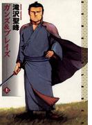 【全1-2セット】ガンズ＆ブレイズ(IKKI コミックス)