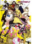 good!アフタヌーン 2015年11号 [2015年10月7日発売]