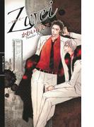 Zwei(リンクスロマンス)