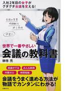 潜在意識 を変えれば すべてうまくいくの通販 アレクサンダー ロイド 桜田 直美 紙の本 Honto本の通販ストア