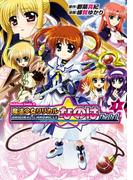 【全1-7セット】ＯＲＩＧＩＮＡＬ ＣＨＲＯＮＩＣＬＥ 魔法少女リリカルなのはＴｈｅ １ｓｔ(角川コミックス・エース)