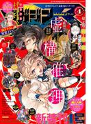 少年マガジンR　2015年4号 [2015年10月20日発売]
