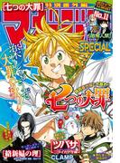 マガジンSPECIAL　2015年No.11 [2015年10月20日発売]