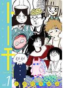 トーチ無料体験版