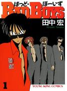 BAD BOYS（１）(YKコミックス)