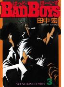 BAD BOYS（３）(YKコミックス)