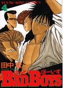 BAD BOYS（４）(YKコミックス)
