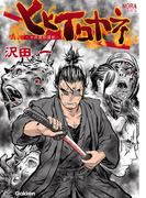 ヒヒイロカネ　－十兵衛紅蓮剣－(ノーラコミックス)