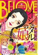 ＢＥ・ＬＯＶＥ　2015年22号11月15日号 [2015年10月31日発売](ＢＥ・ＬＯＶＥ)