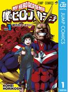 【1-5セット】僕のヒーローアカデミア(ジャンプコミックスDIGITAL)