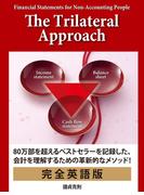 Financial Statements for Non-Accounting People　The Trilateral Approach