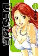 DESIRE 2ndseason 第2巻