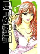 DESIRE 2ndseason 第6巻