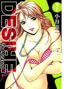 DESIRE 2ndseason 第7巻