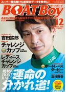 BOATBoy 2015年12月号(BOATBoy)