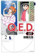 Ｑ．Ｅ．Ｄ．ｉｆｆ　―証明終了―（２）