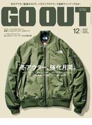 OUTDOOR STYLE GO OUT 2015年12月号 Vol.74(GO OUT)
