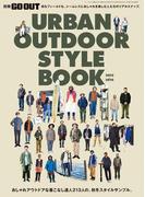 GO OUT特別編集 URBAN OUTDOOR STYLE BOOK 2015-2016(GO OUT)