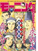 モーニング　2015年52号 [2015年11月26日発売]