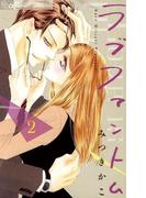 ラブファントム　2(フラワーコミックスα)