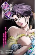 【フルカラー】艶母 taboo-3 Complete版(e-Color Comic)