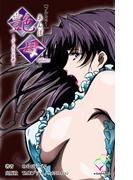 【フルカラー】艶母 taboo-5 Complete版(e-Color Comic)