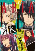 ＡＲＩＡ　2016年1月号[2015年11月28日発売](アリア)