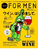 Hanako FOR MEN vol.18 ワイン、はじめまして。(Hanako FOR MEN)