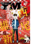 ヤングマガジン サード　2016年 Vol.1 [2015年12月4日発売]