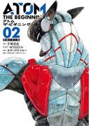 アトム　ザ・ビギニング2（ヒーローズコミックス）(ヒーローズコミックス)