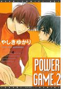 POWER GAME（２）(ディアプラス・コミックス)