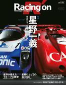 Racing on No.480(Racing on)