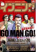 イブニング　2016年1号 [2015年12月8日発売]