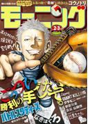 モーニング　2016年2・3号 [2015年12月10日発売]