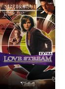 さまよえる女神たち I(シルエット・ラブ　ストリーム・エクストラ)