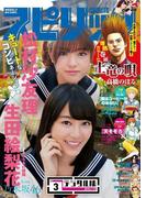 週刊ビッグコミックスピリッツ　2016年3号
