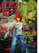 FLESH & BLOOD15(キャラ文庫)