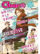 Char@　VOL.20(Chara comics)