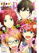 ＡＲＩＡ　2016年2月号[2015年12月28日発売](アリア)