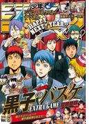 ジャンプNEXT!! デジタル 2015 vol.6