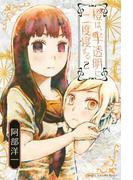 橙は、半透明に二度寝する（２）