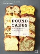 バターを使わないパウンドケーキ　しっとり、ふわふわ、クッキー風、おかず風　4つの生地で楽しむ全45品