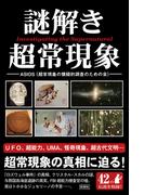 【全1-4セット】謎解き