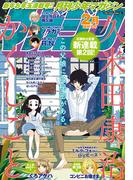 月刊少年マガジン　2016年2月号 [2016年1月6日発売]