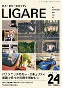 LIGARE vol.24(LIGARE)