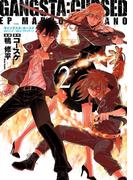 GANGSTA：CURSED．EP_MARCO ADRIANO　2巻(バンチコミックス)