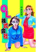 OL株式会社