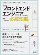 斉藤 祐也の書籍一覧 Honto