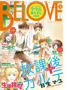 ＢＥ・ＬＯＶＥ　2016年3号2月1日号 [2016年1月15日発売](ＢＥ・ＬＯＶＥ)